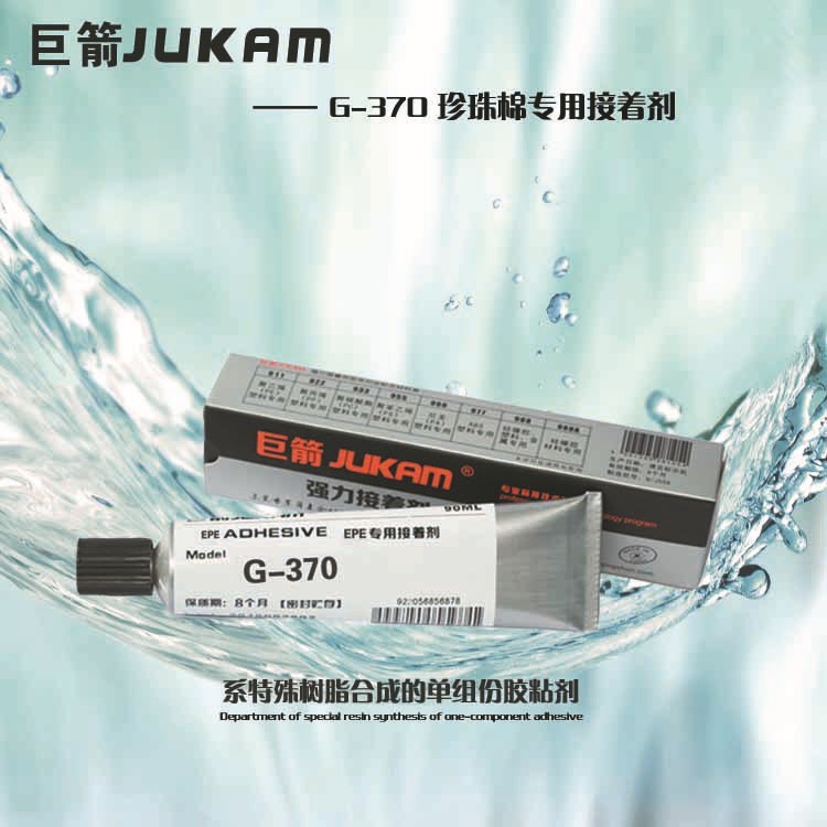 珍珠棉粘珍珠棉膠水價格，批發珍珠棉膠水