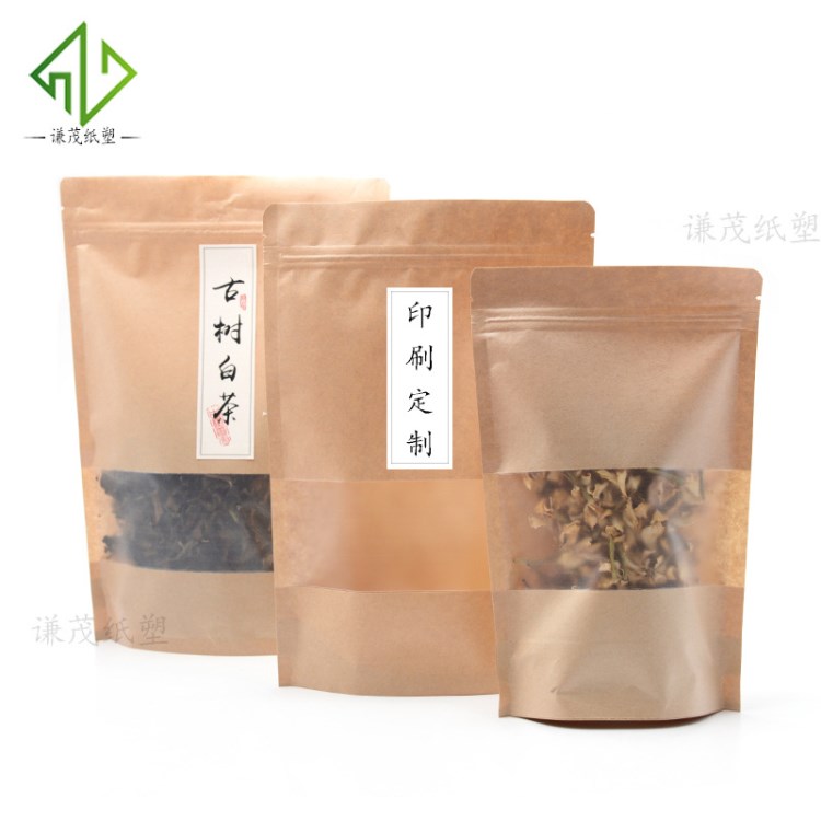 磨砂開窗自封自立牛皮紙食品包裝袋 堅果茶葉拉鏈袋密封定制批發(fā)