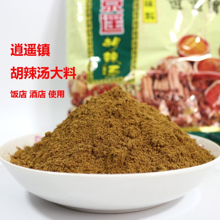 逍遙鎮(zhèn)胡辣湯料 早餐專(zhuān)用料 調(diào)料粉 早餐飯店專(zhuān)用2.5公斤袋裝