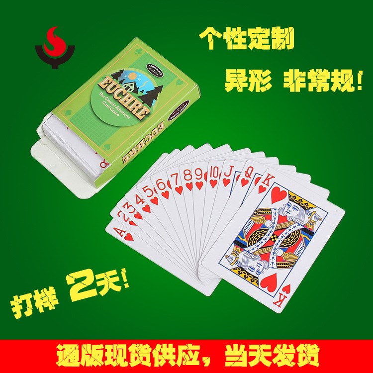 定制廣告宣傳酒業(yè)撲克牌 PVC塑料 廠家定做logo 桌游卡牌