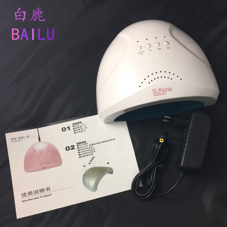 太陽一號美甲燈sunone48w美甲烤機美甲光療燈指甲烘干燈廠家直銷