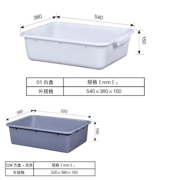 白色塑料方盆 小白盆食品肉食分類盆可定制