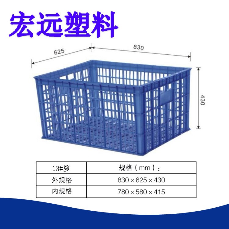 5#塑料蔬菜籮筐  塑料周轉籮 塑料周轉筐  塑膠筐 運輸水果籮