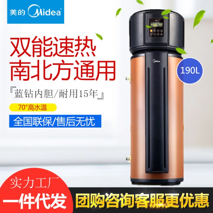 Midea/美的 RSJ-15/190RDN3-C 睿泉家用空气能热水器一体机190升