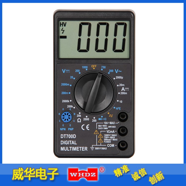 萬(wàn)用表 DT700D 方波輸出功能 大屏幕液晶 威華電子