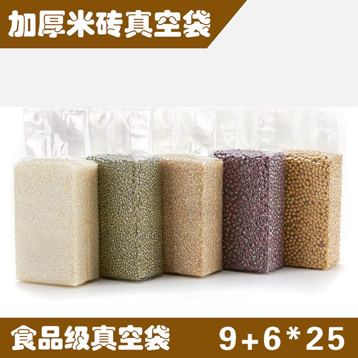 9*6*25cm 雜糧袋 1.5斤大米立體真空食品級尼龍袋米磚四方自立袋