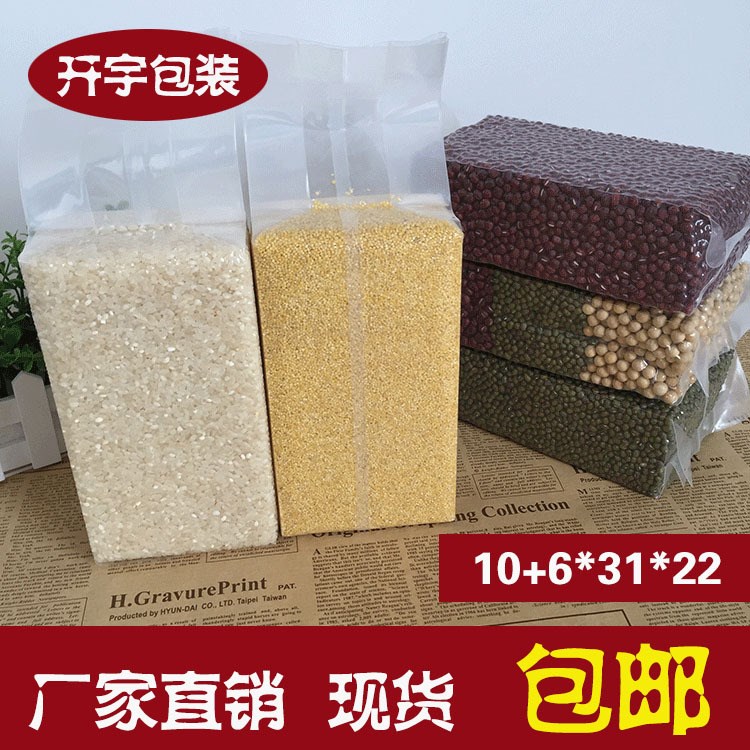 2斤米磚袋10+6*31*22絲大米真空包裝袋四方袋2kg裝加厚米磚袋包郵