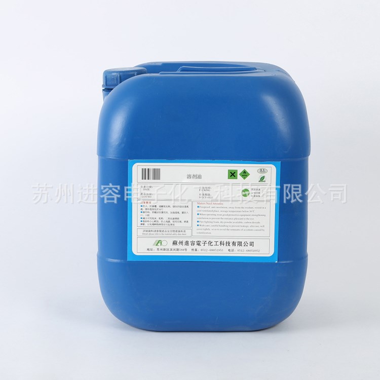 工業級 6#溶劑油 清澈透明液體