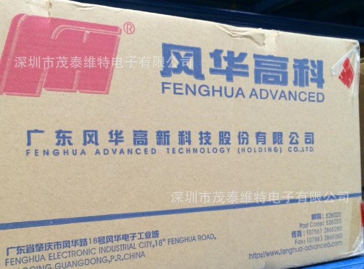 原裝風(fēng)華 FPV321611E120PLT 1206 12V 貼片壓敏電阻主打產(chǎn)品