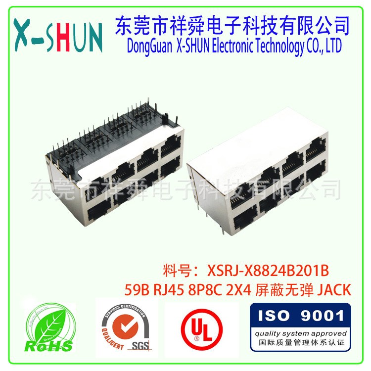 廠家直銷 2*4 RJ45連接器 屏蔽無彈 DIP型網(wǎng)絡(luò)插座 GF JACK