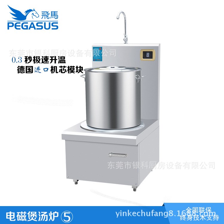 12kw單頭大型電磁煲湯爐 餐廳煮湯爐 工廠吊湯爐灶鍋 廚房設(shè)備