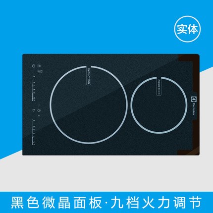 Electrolux/伊萊克斯EHD30018P嵌入式兩眼電磁爐家用