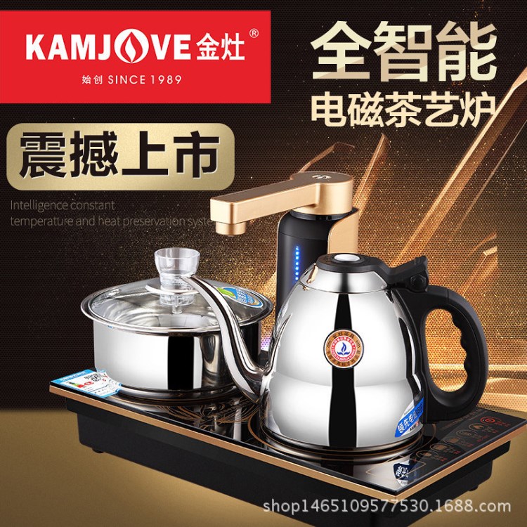 KAMJOVE/金灶 Q9 一鍵全智能自動(dòng)加水電磁茶爐電水壺全自動(dòng)電茶爐