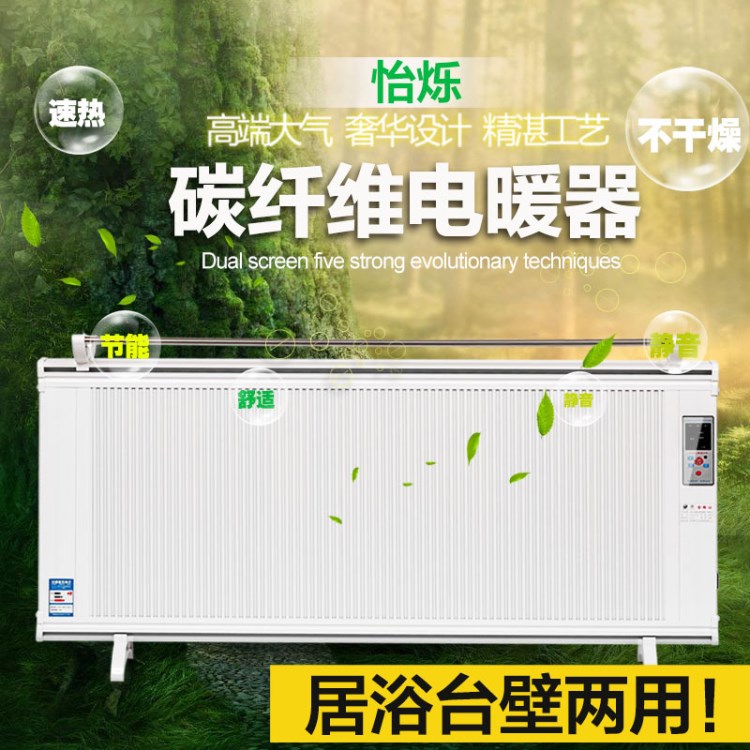 煤改電專用碳纖維電暖器 壁掛式電暖氣 環(huán)保節(jié)能 家用電暖器廠家