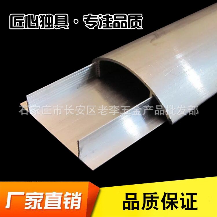 鋁合金線槽地板槽地槽地面弧形線槽半圓線槽地面走線槽網(wǎng)線走線槽