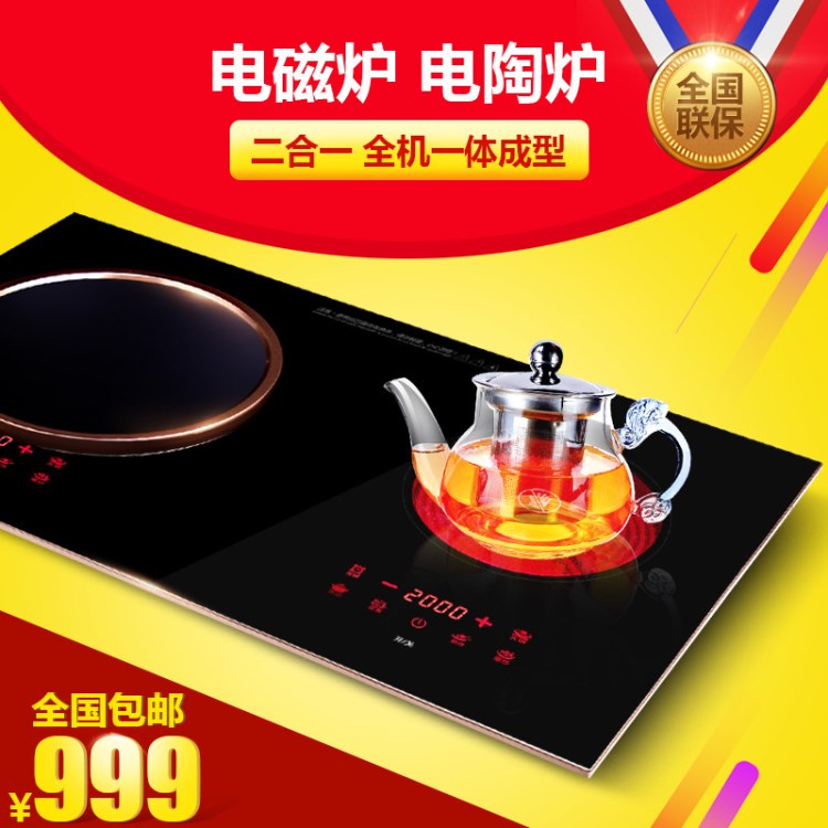廠家批發(fā)萬福源嵌入式電磁爐家用觸摸電池爐雙頭雙灶一平一凹