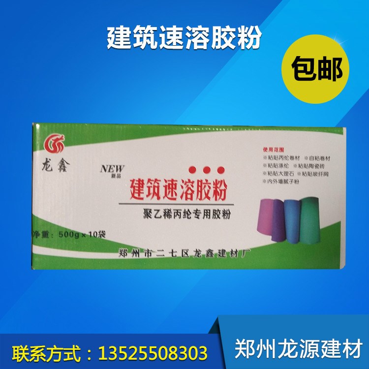 廠家生產直銷無毒無味無刺激龍鑫聚乙烯丙綸專用膠粉新型防水涂料