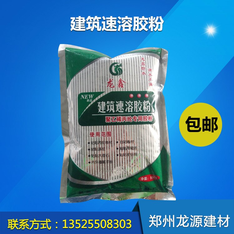 質量，量大從優(yōu)！新型聚乙烯丙綸專用膠粉
