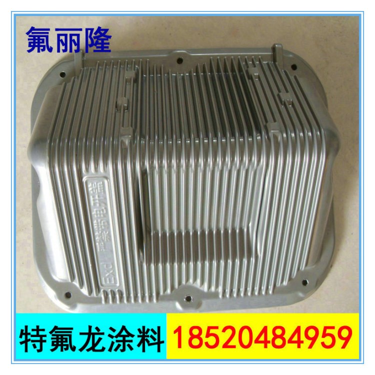 氟碳涂料｜金屬外殼防腐不粘涂料｜金屬漆噴涂工藝｜涂料噴涂加工