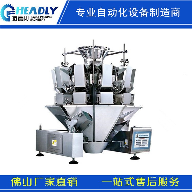 自動稱重機 十頭組合稱 全自動稱量電子稱 測量電子稱