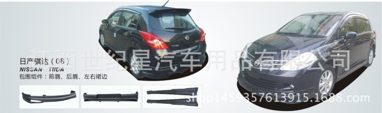 NISSAN08騏達(dá)PP小包圍改裝 日產(chǎn)騏達(dá)側(cè)裙前唇后唇外飾改裝