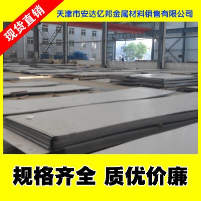 不銹鋼工業(yè)板 不銹鋼熱軋板 8mm304不銹鋼板價(jià)格 鋼板切割零售