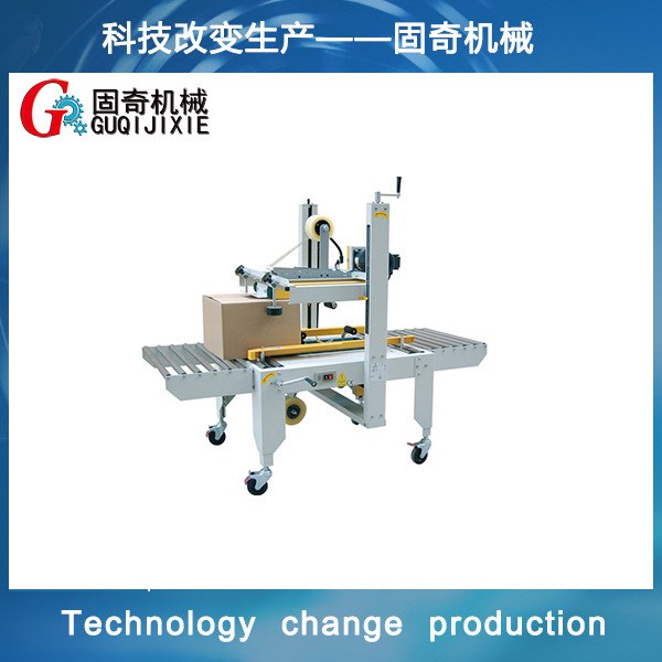 節(jié)能燈 封箱機 封箱機