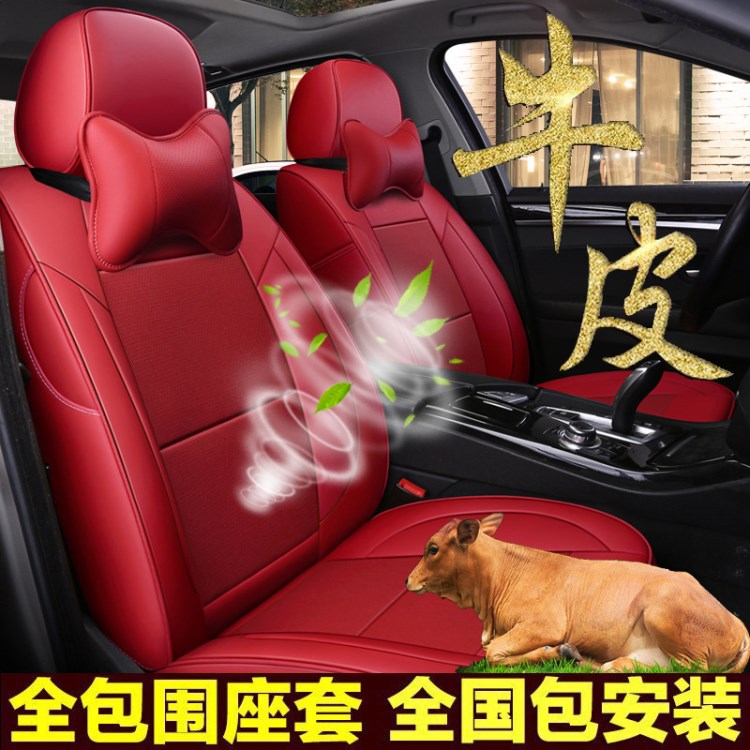 新款真皮汽車座套全包圍速派邁銳寶博瑞寶馬3系蒙迪歐專車專用墊