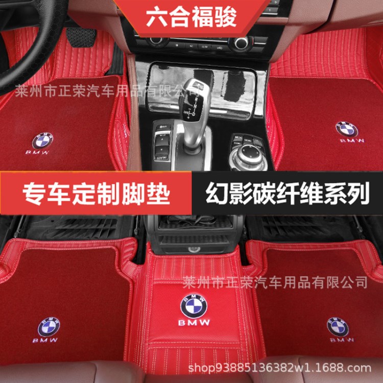 六合福駿銳志/皇冠/RAV4/卡羅拉全包圍腳墊  雙層絲圈汽車腳