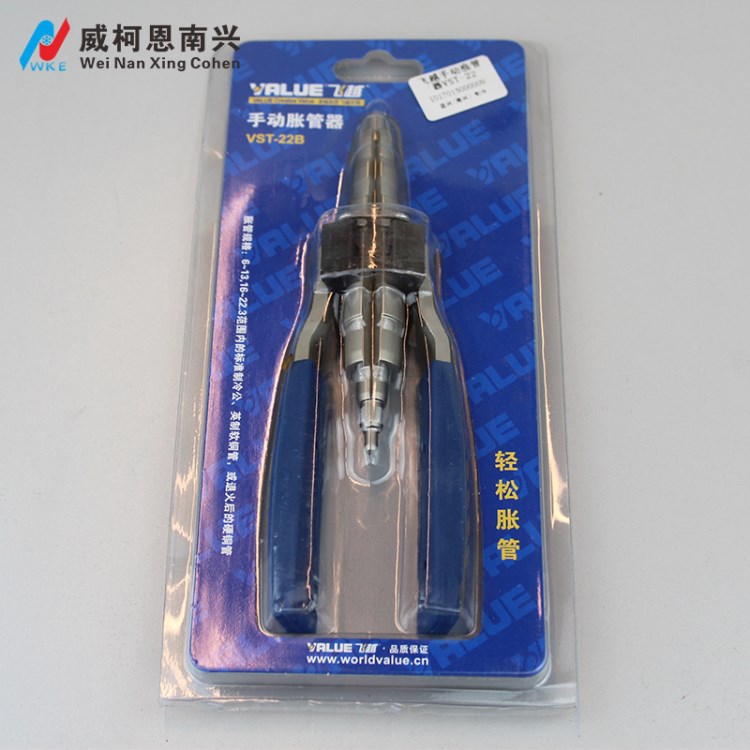 飛躍手動漲管器VST-22  銅管擴口器 便攜式手動脹管器