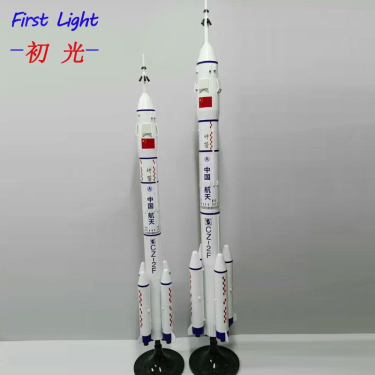 1:35長征二號運載火箭 1.70m火箭模型 長2火箭模型 航天教學展品