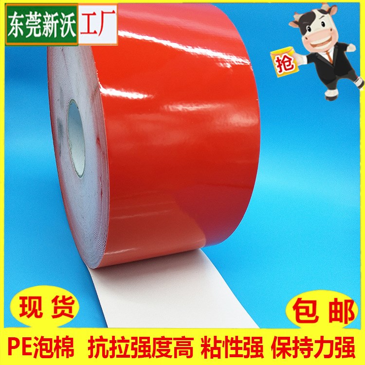 東莞廠家直銷3m強力雙面膠 pe泡棉 PE泡棉膠掛鉤膠貼 泡棉雙面膠