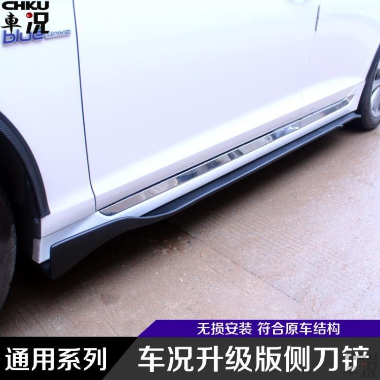 榮威350 360 550 750 950 e950專用小包圍側(cè)裙 側(cè)鏟 碳纖維改裝