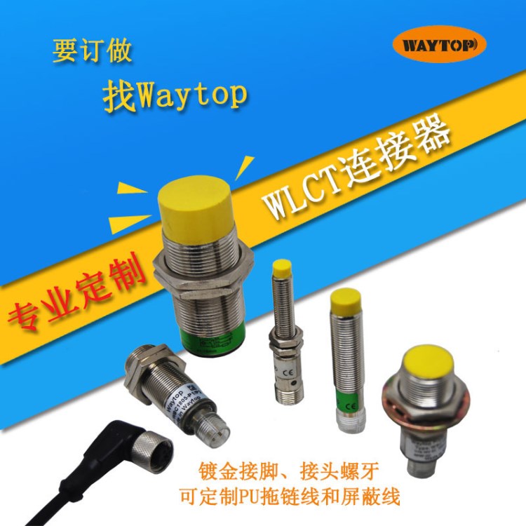 廠(chǎng)家直銷(xiāo) WCLT-1204-G15M WLCT連接器