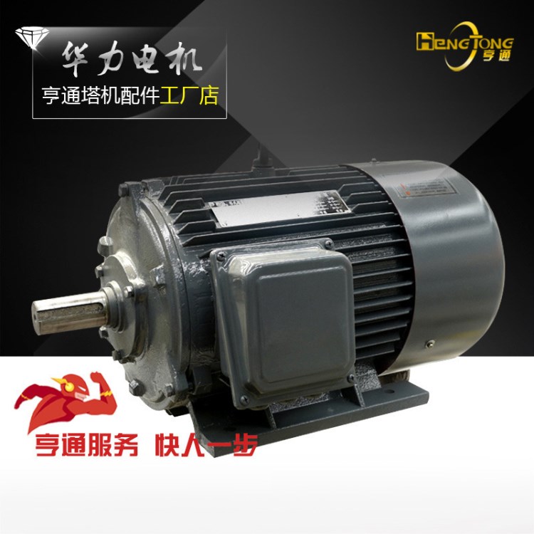 塔機(jī)起重電機(jī) 塔吊起重電機(jī) YZR/HM2電機(jī) 塔機(jī)提升電機(jī)