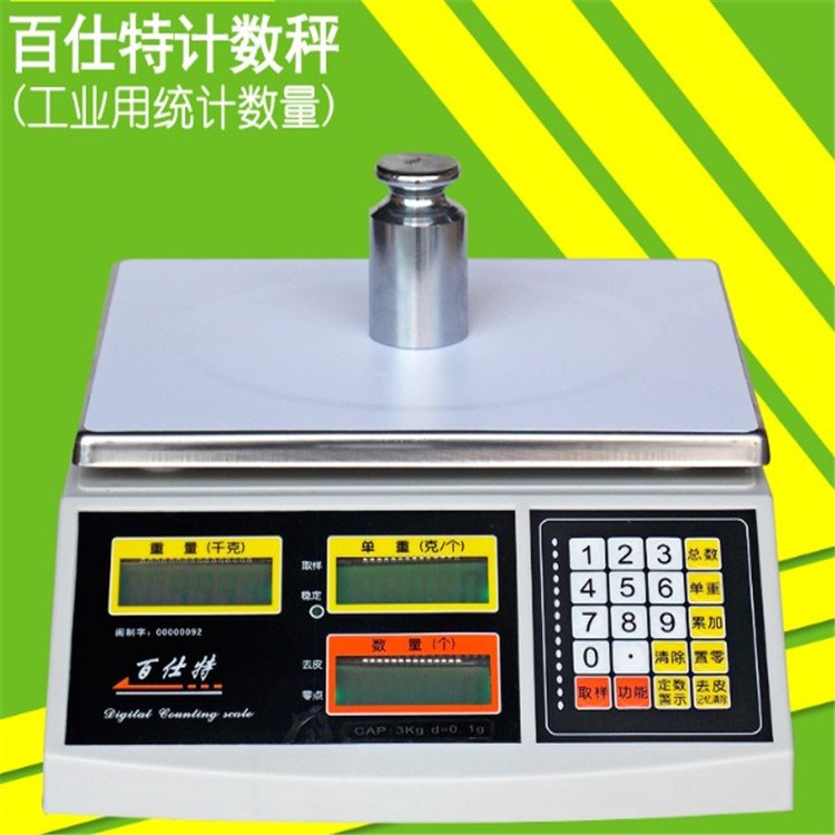 佰仕特1.5kg電子稱(chēng) 臺(tái)面電子秤 稱(chēng)重計(jì)數(shù)桌面秤 工業(yè)計(jì)數(shù)電子秤