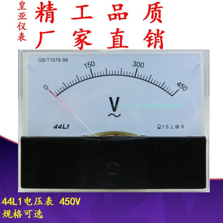 廠銷電壓表 44L1交流電壓表 指針式 AC機械表頭