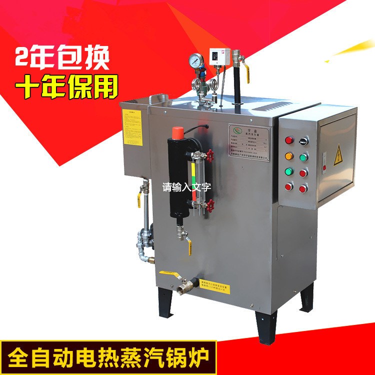 廠家供應大功率電鍋爐蒸汽鍋爐108KW72KW電熱鍋爐無需申報鍋爐證