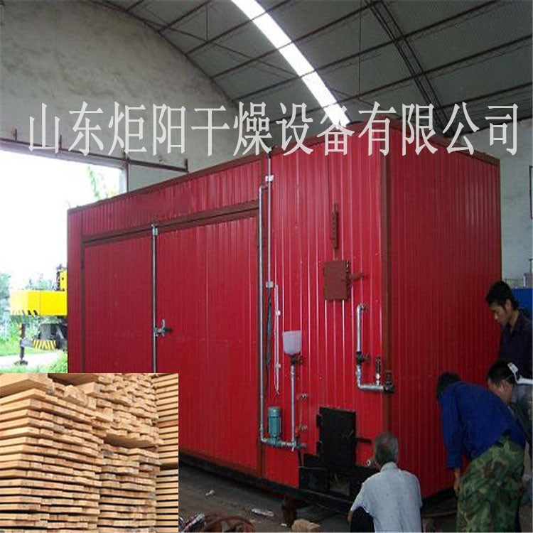 制造 高溫蒸汽木料烘干機 不銹鋼材質木制品烘干設備 松木烘干機