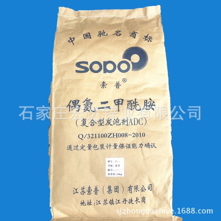 供應(yīng)橡膠鞋材EVA專(zhuān)用AC、ADC低溫發(fā)泡劑 索普ADC發(fā)泡劑