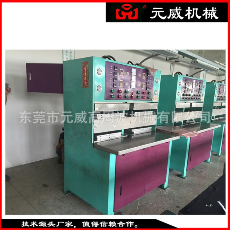 供應 PU鞋材機 鞋材成型機 KPU成型機 廣東 東莞 元威機械