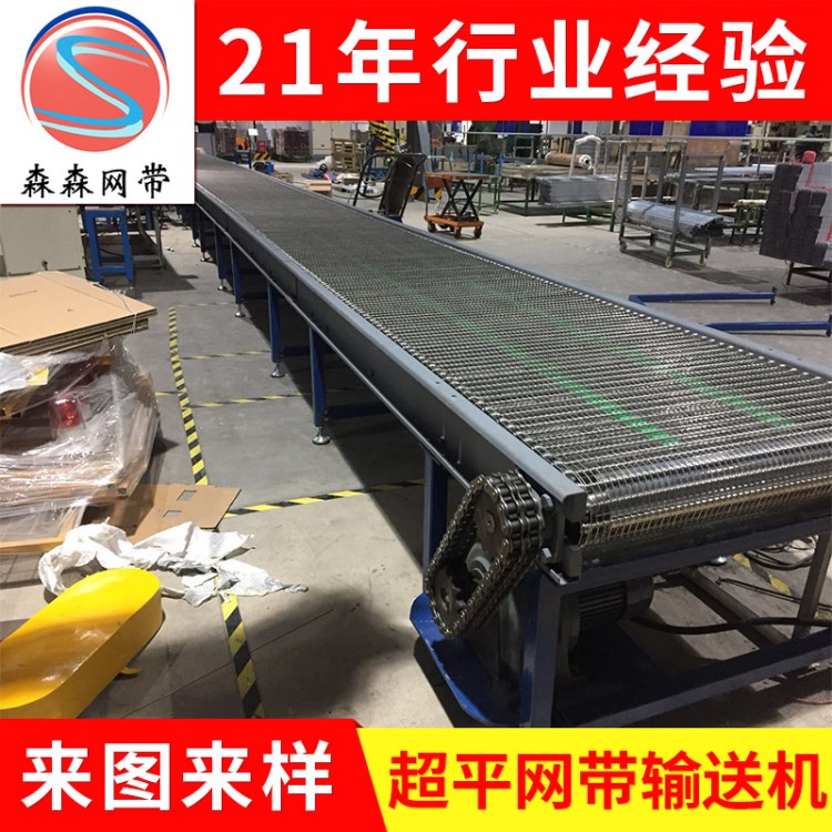 定制不銹鋼網帶輸送機 鏈板網帶輸送機 機械設備