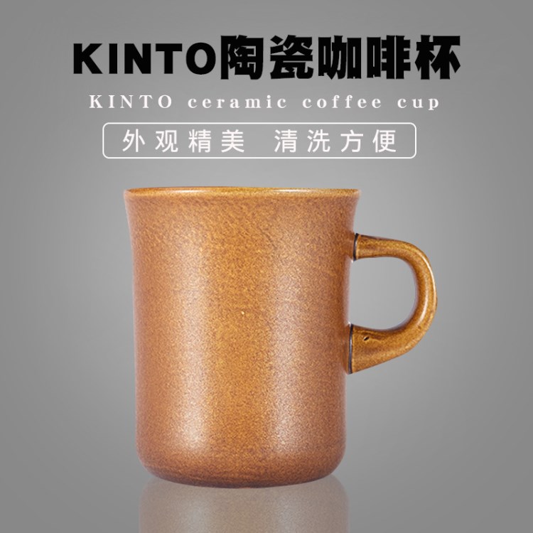 日本KINTO 經典色陶瓷咖啡杯 馬克杯 飲料杯茶杯水杯 250/400ml