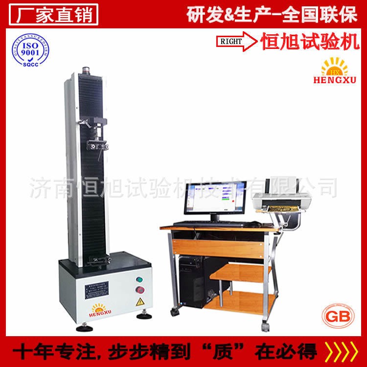 套頂膠拉力試驗機全國型號，套頂膠剝離強度試驗機廠家暢銷