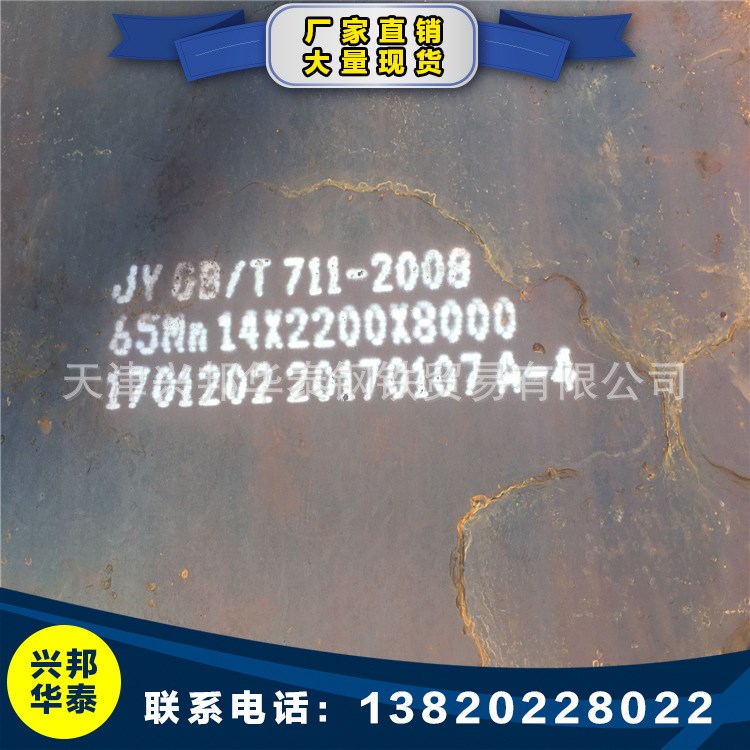 45錳鋼板現貨廠家【45mn鋼板切割下料】規格
