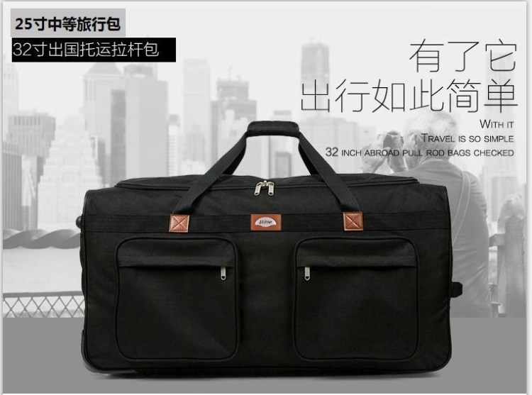 拉桿包158航空托運(yùn)包32寸出國(guó)旅行包超大容量牛津布行李袋