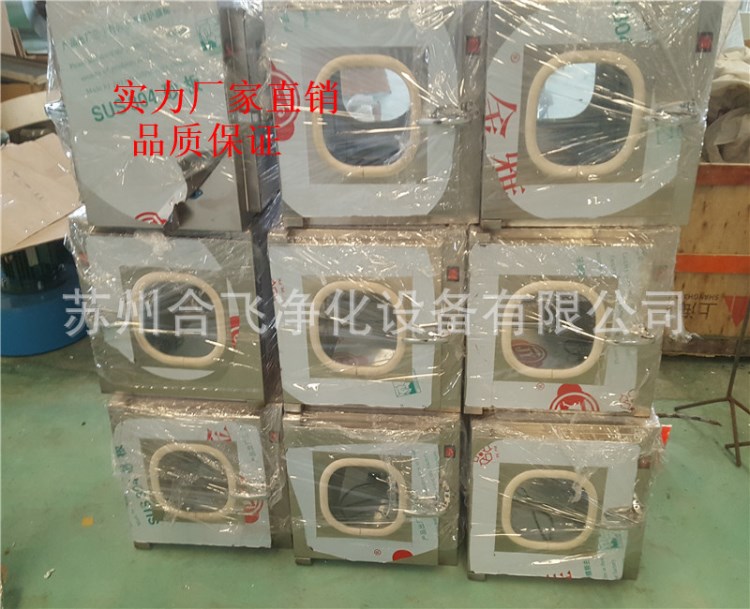 機(jī)械互鎖傳遞窗 不銹鋼傳遞窗雙開門、常規(guī)現(xiàn)貨凈化設(shè)備直銷