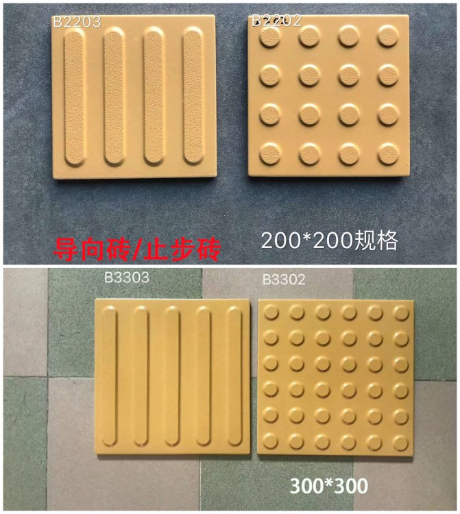 200X200/300X300精品廣場(chǎng)磚 導(dǎo)向磚止步磚 戶外市政工程抗壓耐磨