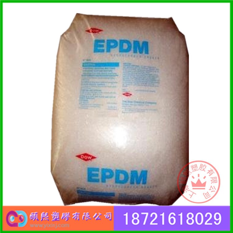 epdm 3660 乙丙橡膠 epdm顆粒 化工原料 美國陶氏