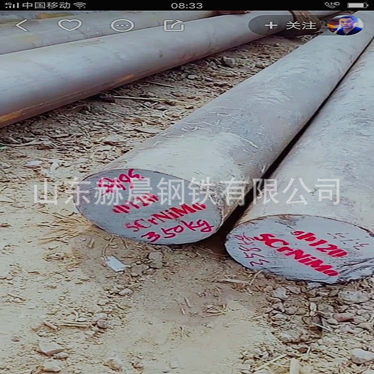 現貨20CrMoTi圓鋼 供應萊鋼20CrMoTi圓鋼 可定尺切割